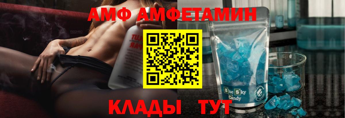 Амфетамин 97%  Вход с VPN  АМФ  Новочебоксарск 