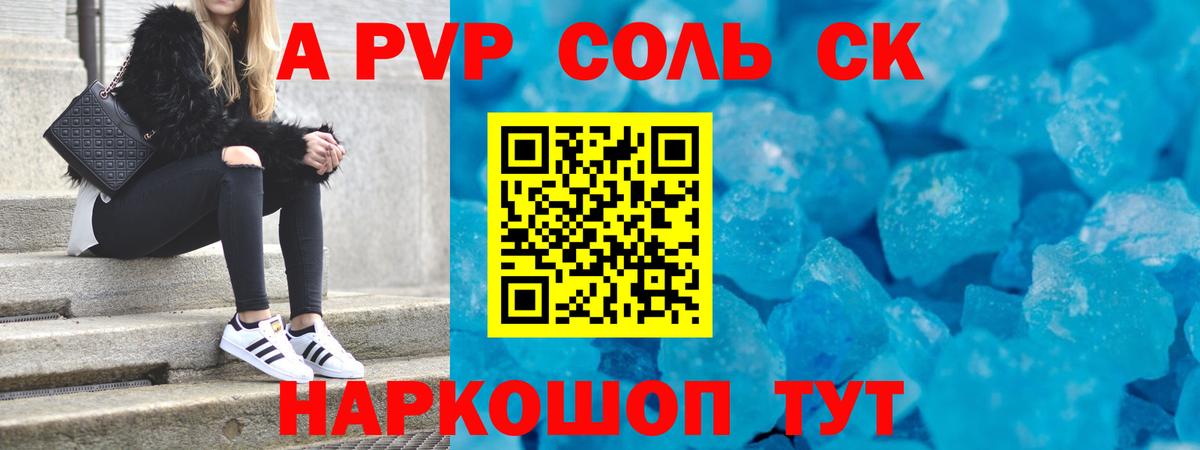 APVP кристаллы  Alpha-PVP  A-PVP крисы CK  Вход с VPN  Новочебоксарск  Alpha PVP крисы CK 