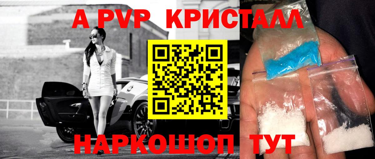 А ПВП Соль Новочебоксарск