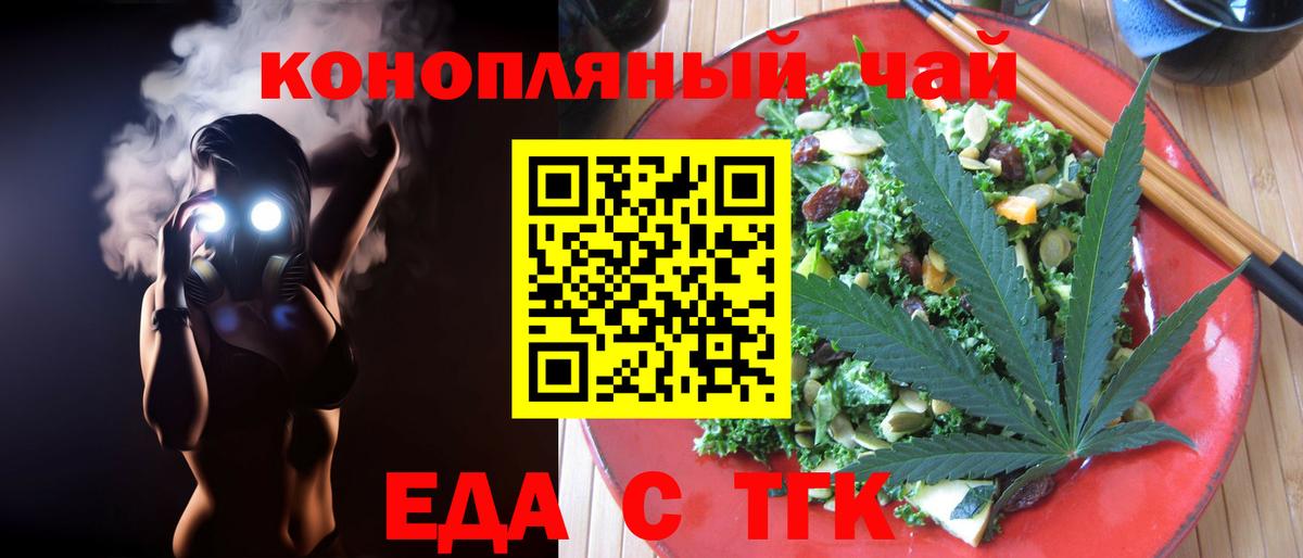 Cannafood марихуана Новочебоксарск