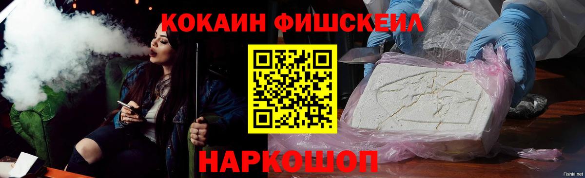 COCAIN Колумбийский Новочебоксарск