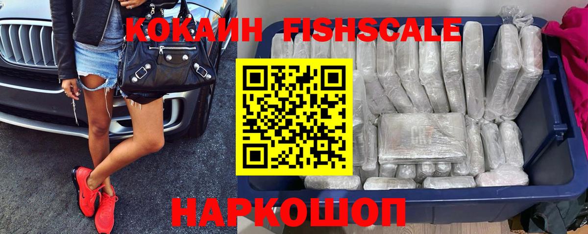 Новочебоксарск  КОКАИН Эквадор  Вход с VPN  Cocaine Эквадор 