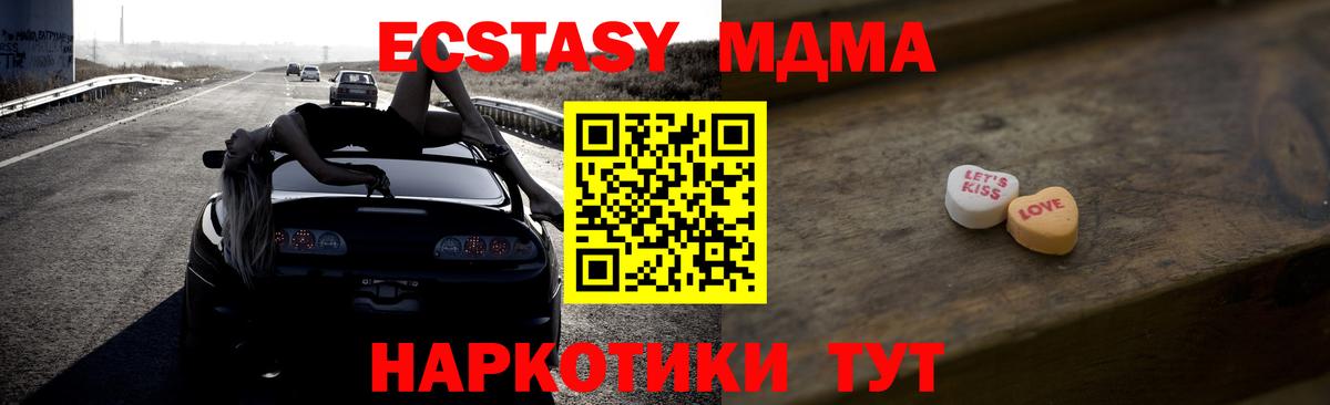 Экстази  Ecstasy 99%  Экстази диски  Вход с VPN  Новочебоксарск 