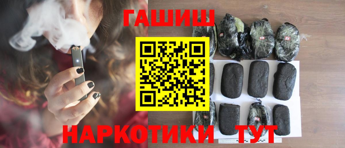 Новочебоксарск  Гашиш индика сатива  ГАШИШ  Вход с VPN  ГАШ хэш 