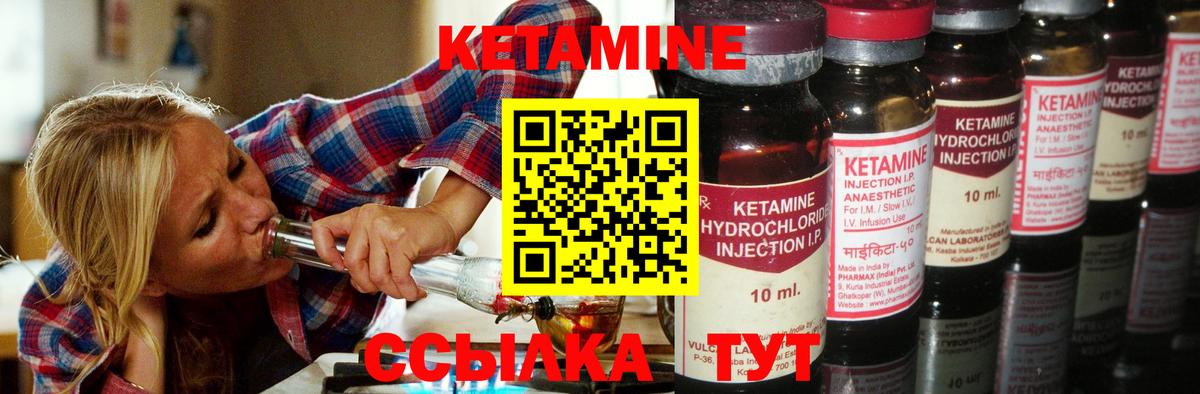 КЕТАМИН VHQ Новочебоксарск