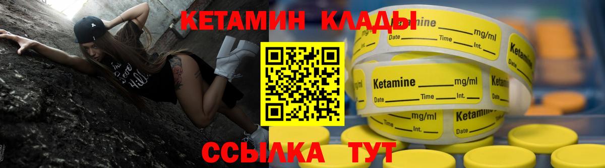КЕТАМИН VHQ  КЕТАМИН ketamine  Новочебоксарск  Вход с VPN 