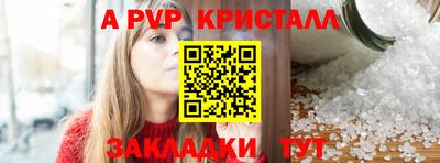 спайс Донской