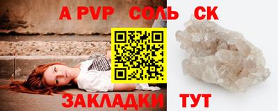 спайс Донской