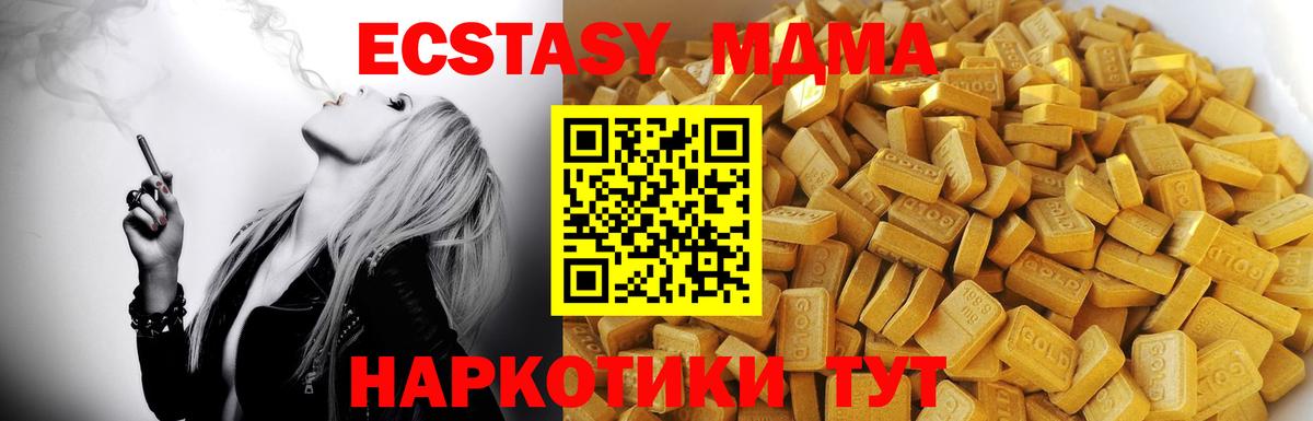 МДМА кристаллы  МДМА  Вход с VPN  Новочебоксарск  МДМА кристаллы 