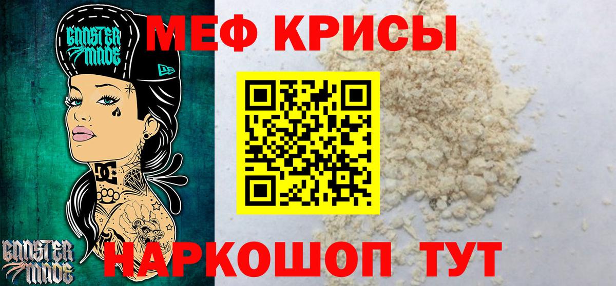 Меф  МЕФ VHQ  Вход с VPN  Новочебоксарск 