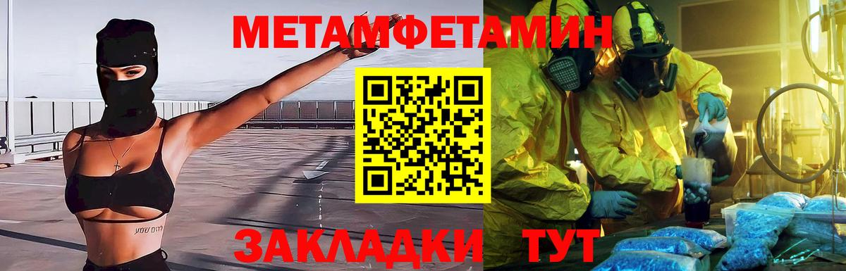 Первитин мет  Первитин мет  Вход с VPN  Новочебоксарск 
