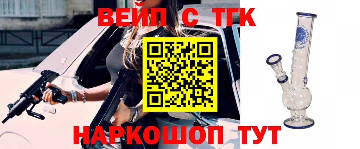 ТГК вейп Новочебоксарск